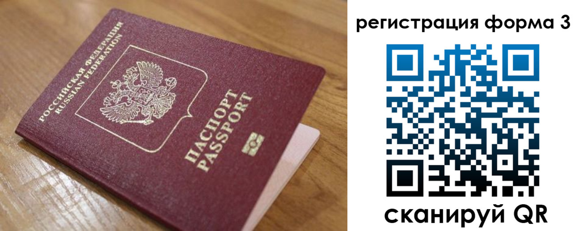 прописка законно в Буйнакске