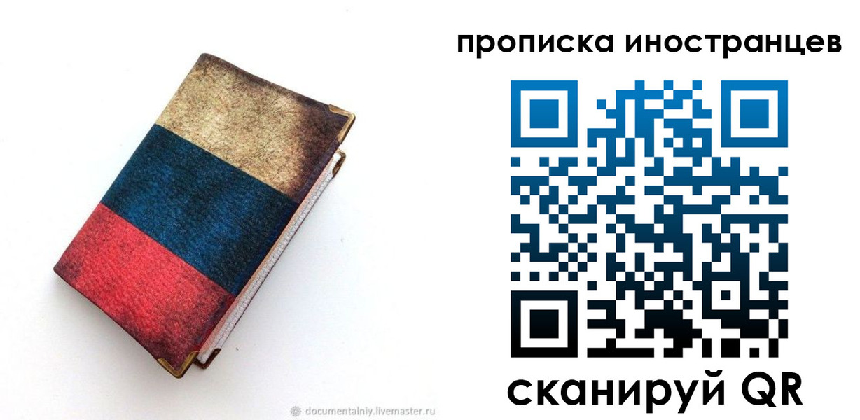 временная регистрация в квартире в Буйнакске