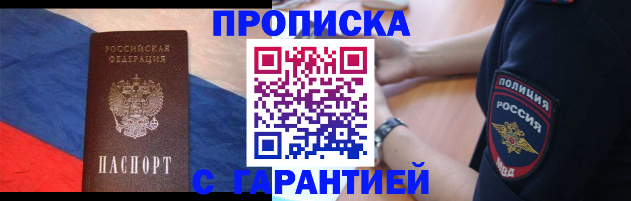 временная регистрация в квартире в Буйнакске