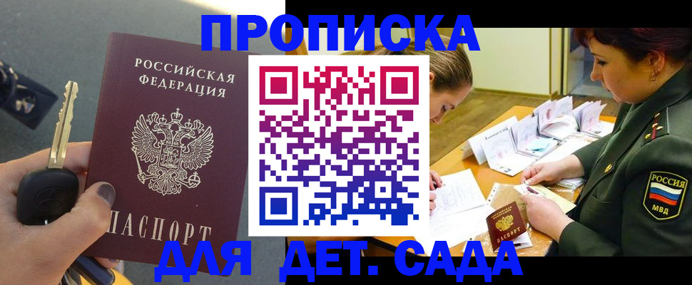 временная регистрация для всех в Буйнакске