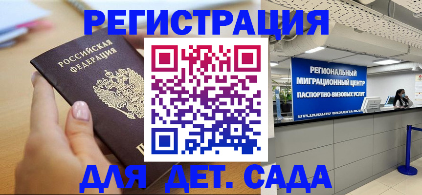 где прописаться в Буйнакске