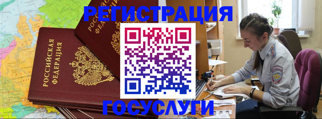 временная регистрация гарантия в Буйнакске