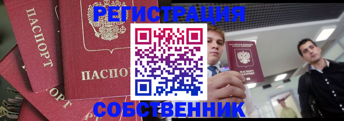 прописка 2025 в Буйнакске