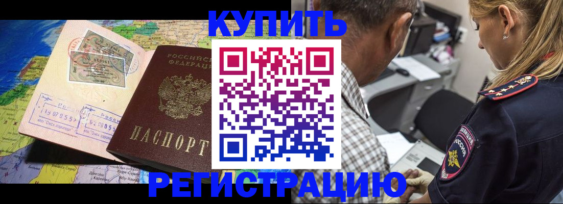 прописка для военкомата в Буйнакске